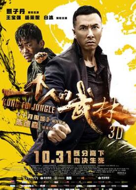 一个人的武林 电影免费观看图片 一个人的武林 电影免费观看图片
