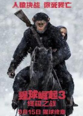 猩球崛起3终极之战免费观看中文版图片 猩球崛起3终极之战免费观看中文版图片