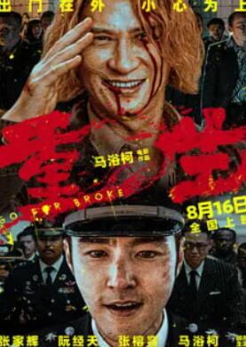 重生电影在线观看完整版高清全集图片 重生电影在线观看完整版高清全集图片