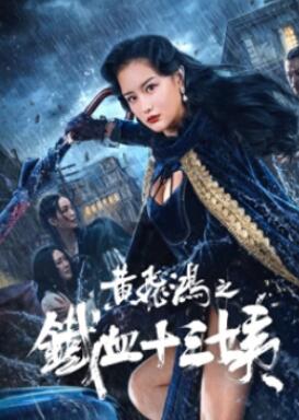 电影免费观看高清完整版在线观看图片 电影免费观看高清完整版在线观看图片