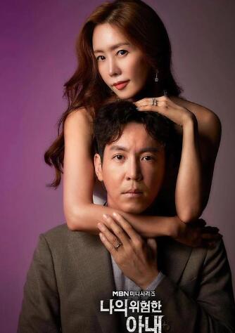 《妻子》在线观看免费韩剧全集图片 《妻子》在线观看免费韩剧全集图片