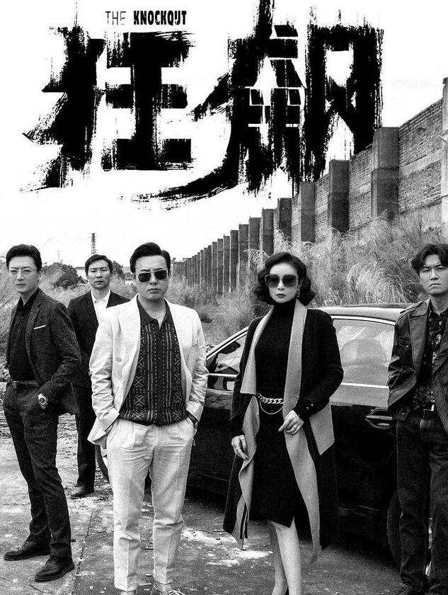 狂飙电视剧40集在线观看免费高清图片 狂飙电视剧40集在线观看免费高清图片