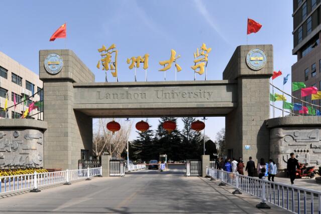 兰州大学是985还是211图片 兰州大学是985还是211图片