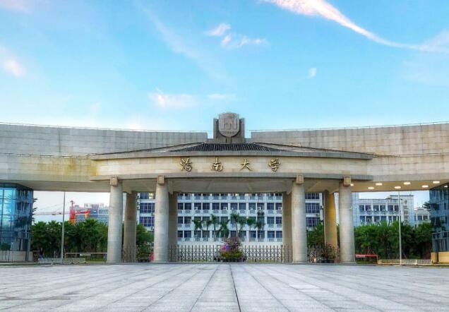 海南大学是985还是211图片 海南大学是985还是211图片