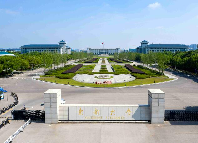 东南大学是985还是211图片 东南大学是985还是211图片