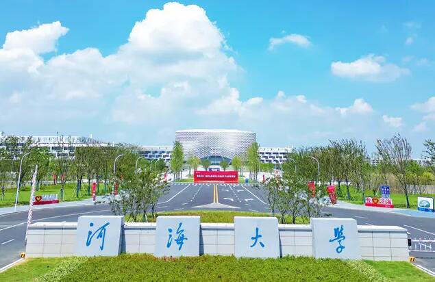 河海大学是985还是211图片 河海大学是985还是211图片