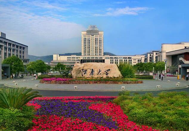江南大学是985还是211图片 江南大学是985还是211图片