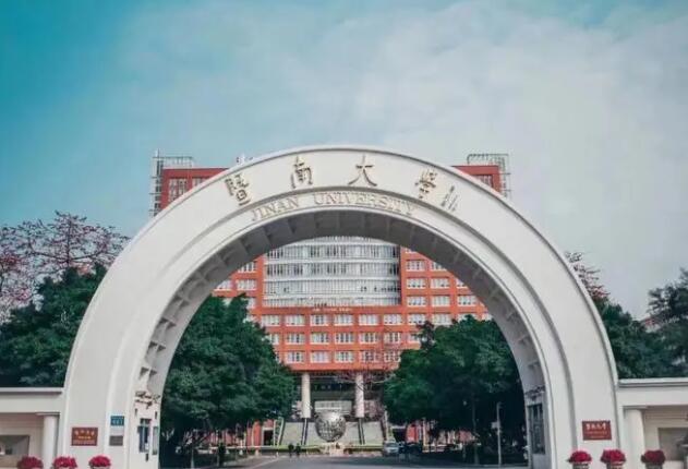 暨南大学是985还是211图片 暨南大学是985还是211图片