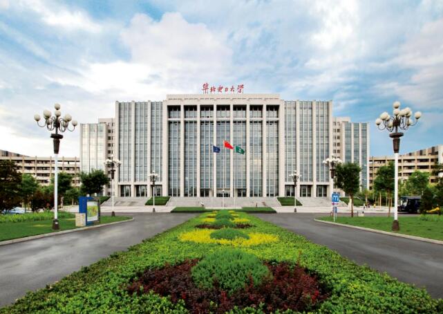 华北电力大学是985还是211图片 华北电力大学是985还是211图片