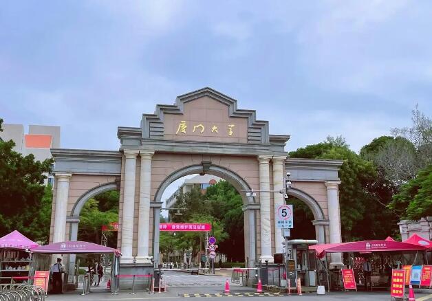 厦门大学是211还是985图片 厦门大学是211还是985图片