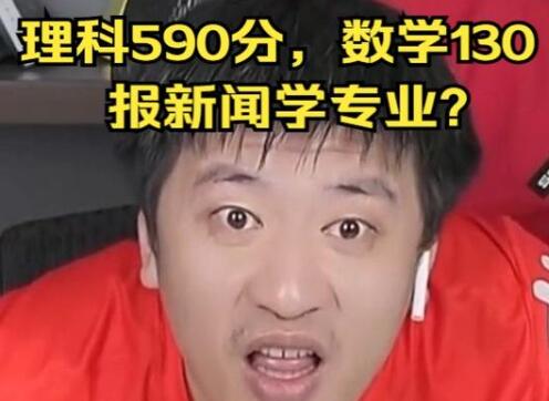 张雪峰称不推荐专业也不打压专业图片 张雪峰称不推荐专业也不打压专业图片