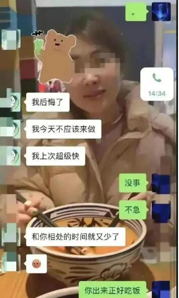 上海女教师和男学生聊天记录曝光图片 上海女教师和男学生聊天记录曝光图片