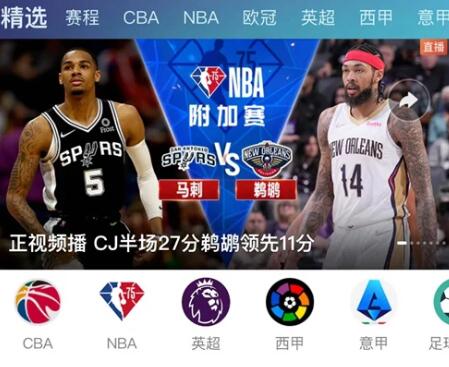 NBA直播免费观看直播在线图片 NBA直播免费观看直播在线图片