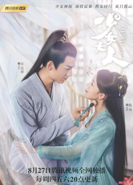 少女大人免费观看高清电视剧韩剧图片 少女大人免费观看高清电视剧韩剧图片