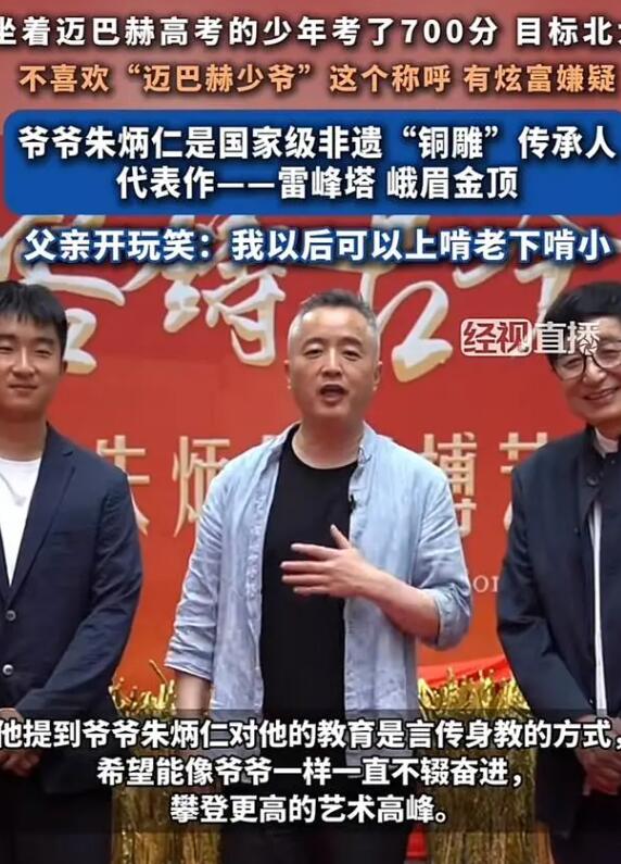 坐着迈巴赫高考的少年考了700分图片 坐着迈巴赫高考的少年考了700分图片